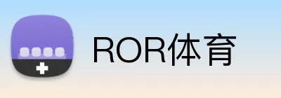 ROR体育 Logo